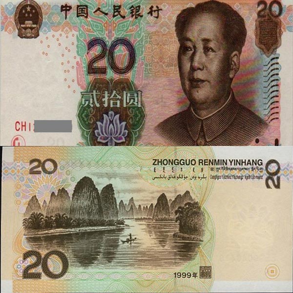 Hình ảnh tiền Trung Quốc 20y