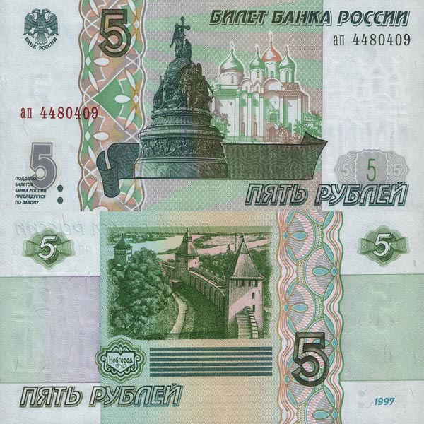 Hình ảnh tiền Nga 5p