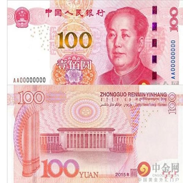 Hình ảnh tiền Trung Quốc 100y