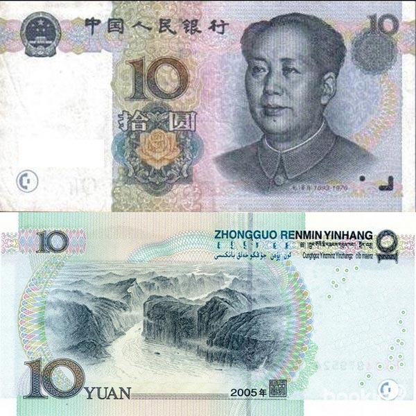 Hình ảnh tiền Trung Quốc 10y
