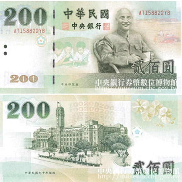 Hình ảnh tiền Đài Loan 200nt