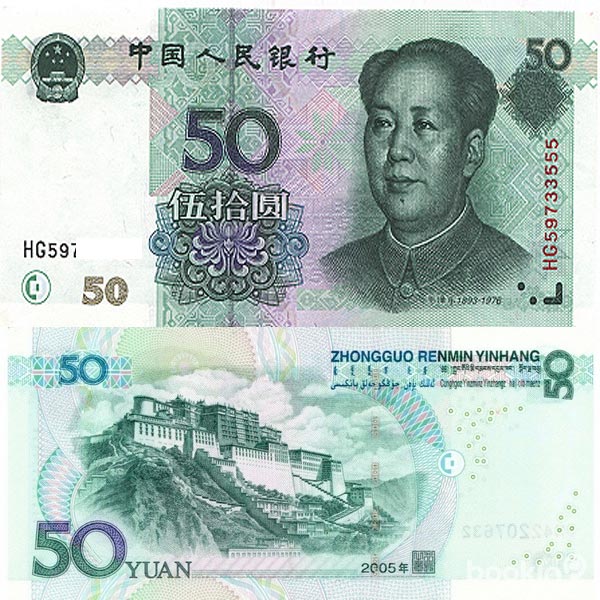 Hình ảnh tiền Trung Quốc 50y