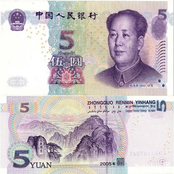 Hình ảnh tiền Trung Quốc 5y