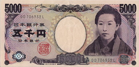 Hình ảnh tiền Nhật 5000 yên