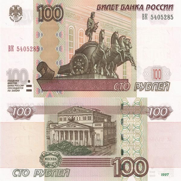 Hình ảnh tiền Nga 100P