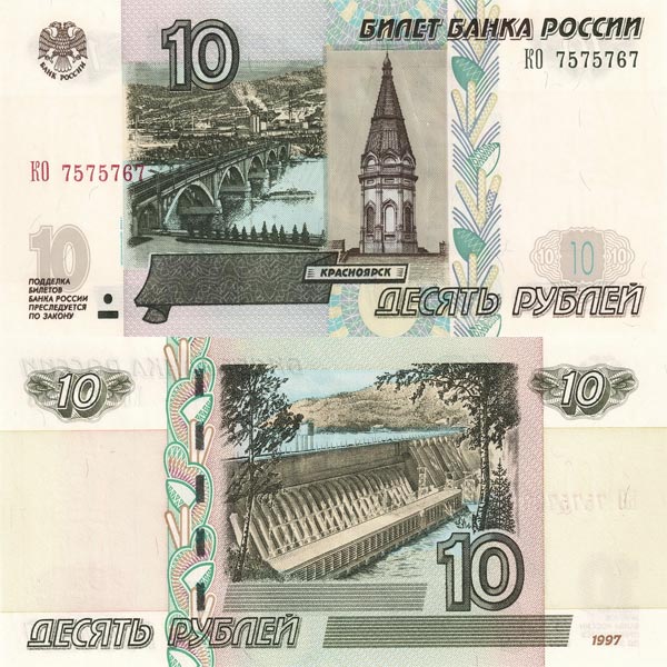 Hình ảnh tiền Nga 10P