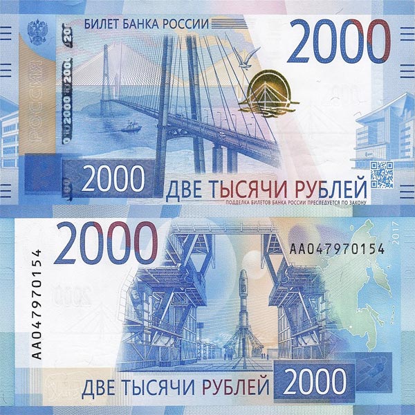 Hình ảnh tiền Nga 2000P