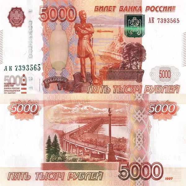 Hình ảnh tiền Nga 5000P