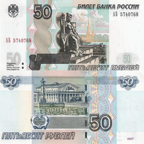 Hình ảnh tiền Nga 50P