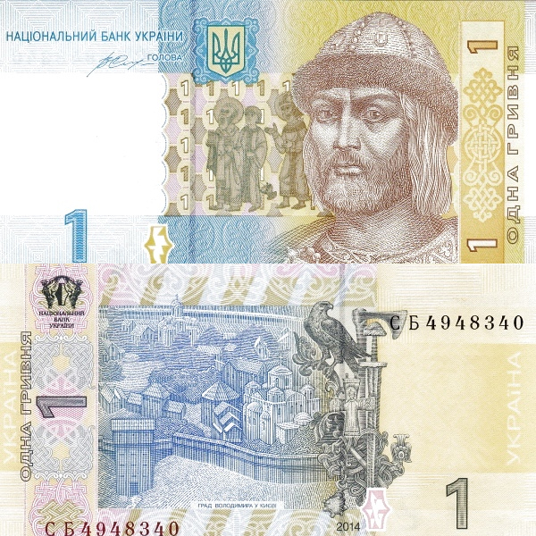 Hình ảnh tiền Ukraina 1