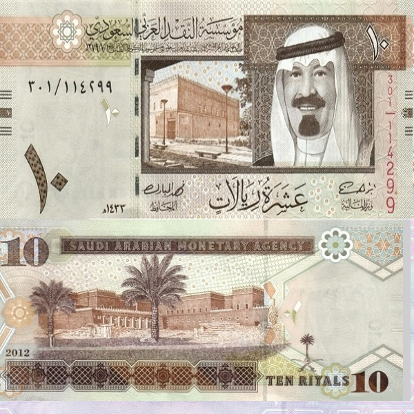 Hình ảnh tiền Ả Rập Xê Út 10