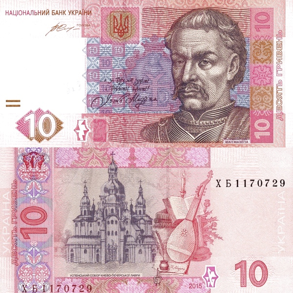 Hình ảnh tiền Ukraina 10