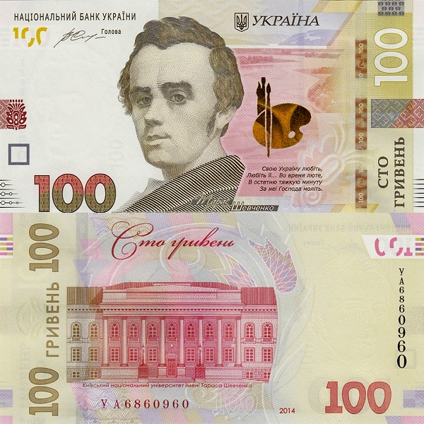 Hình ảnh tiền Ukraina 100