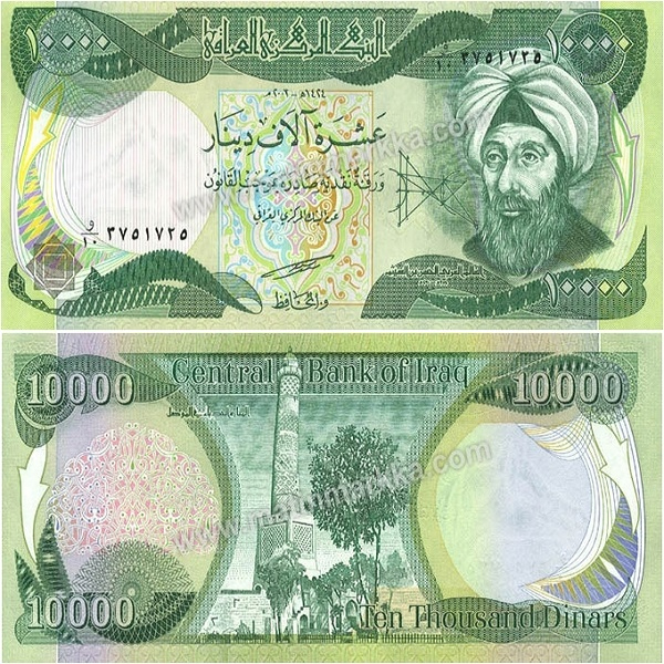 Hình ảnh tiền Iraq 10000