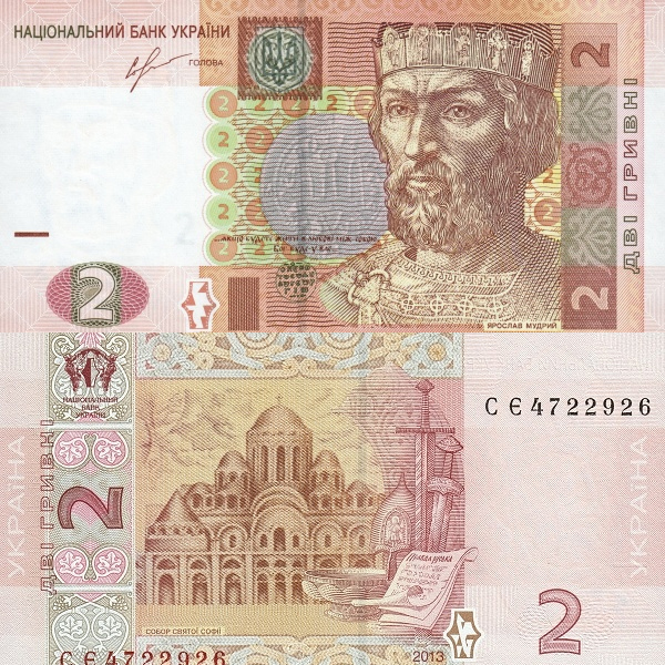 Hình ảnh tiền Ukraina 2