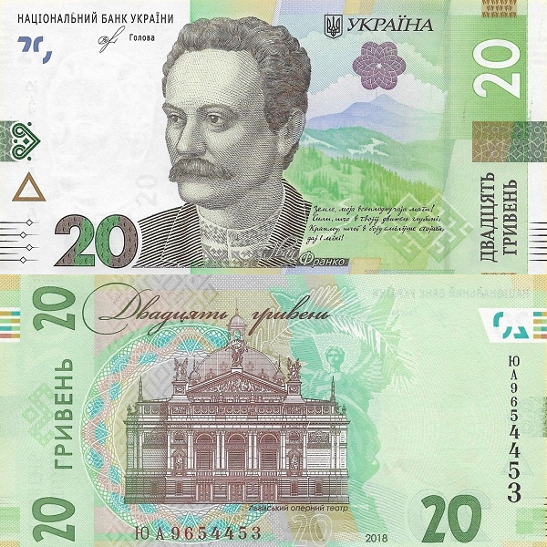 Hình ảnh tiền Ukraina 20