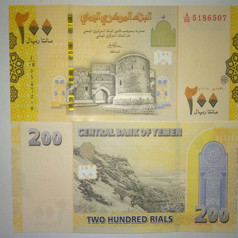 Hình ảnh tiền Yemen 200