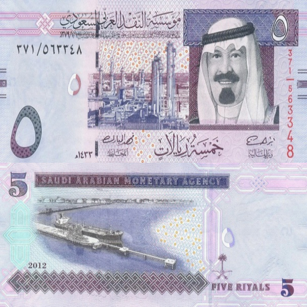 Hình ảnh tiền Ả Rập Xê Út 5