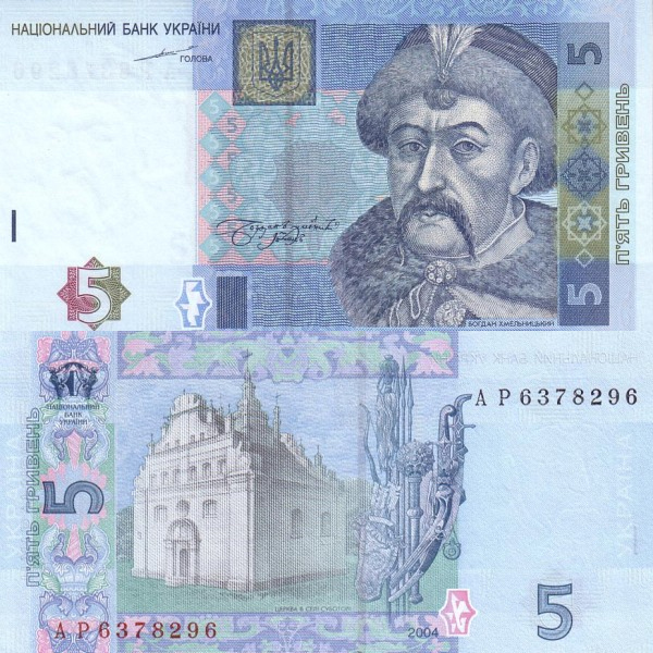 Hình ảnh tiền Ukraina 5