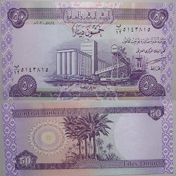 Hình ảnh tiền Iraq 50