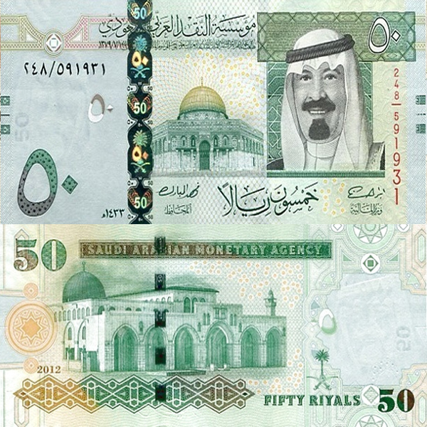 Hình ảnh tiền Ả Rập Xê Út 50