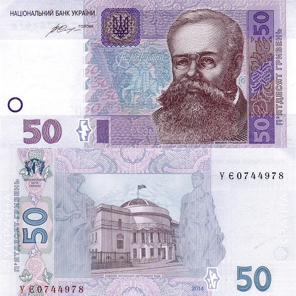 Hình ảnh tiền Ukraina 50
