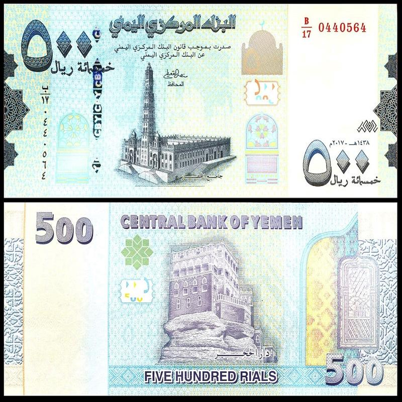 Hình ảnh tiền Yemen 500